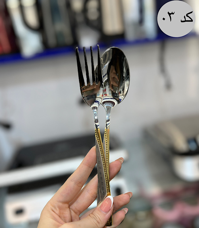 سرویس قاشق و چنگال یونیک کد03