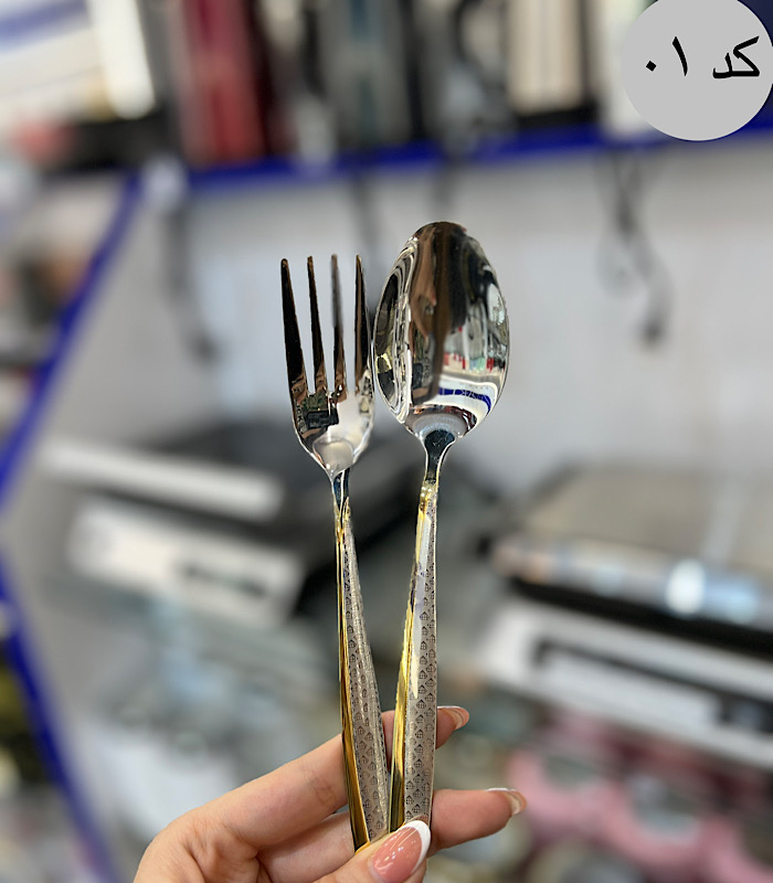 سرویس قاشق و چنگال یونیک 12 عددی کد01